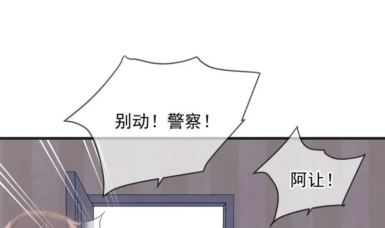 第25话 趁人之危！ 第49页