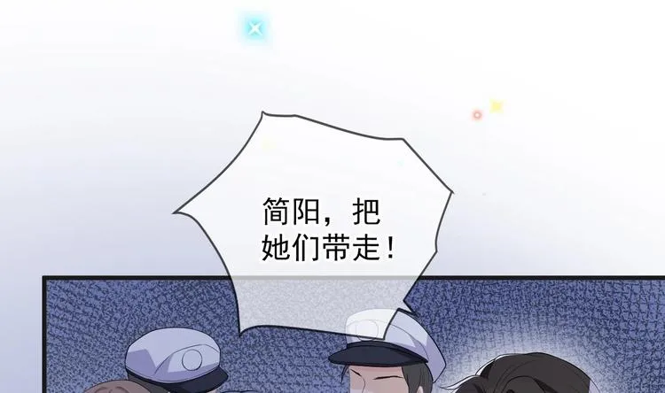 第25话 趁人之危！ 第52页
