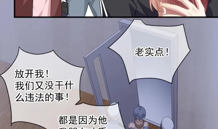 第25话 趁人之危！ 第54页
