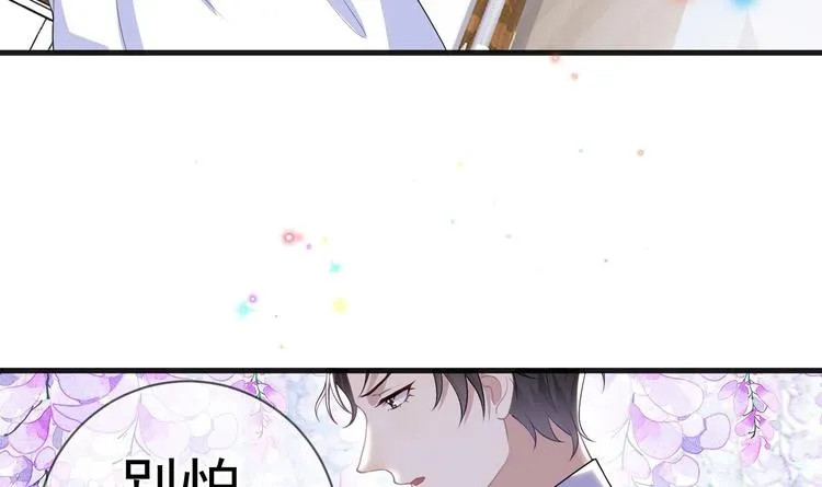 第25话 趁人之危！ 第57页