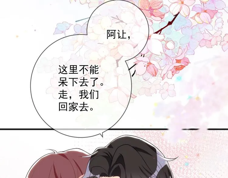 第25话 趁人之危！ 第61页