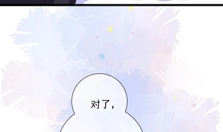 第25话 趁人之危！ 第76页
