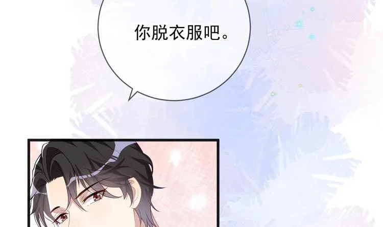 第25话 趁人之危！ 第77页