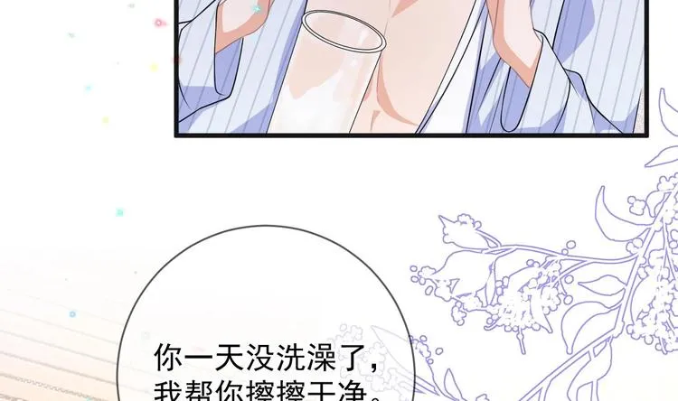 第25话 趁人之危！ 第80页