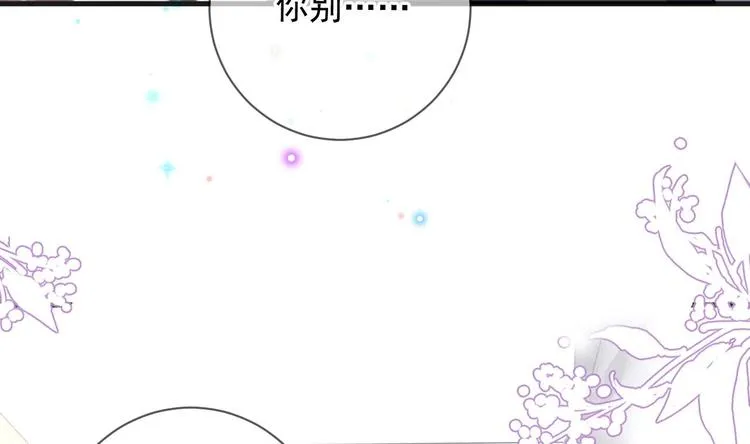 第25话 趁人之危！ 第85页