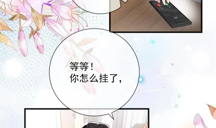 第25话 趁人之危！ 第90页