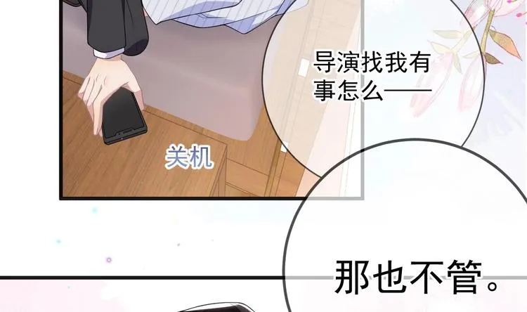 第25话 趁人之危！ 第92页