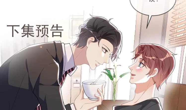 第25话 趁人之危！ 第99页