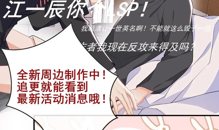 第25话 趁人之危！ 第100页