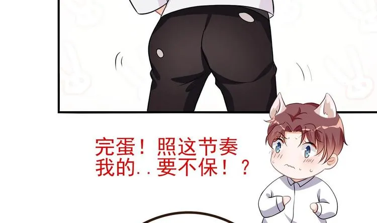 第25话 趁人之危！ 第102页