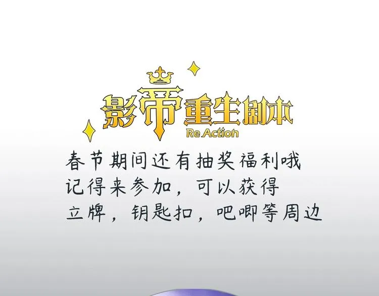 第25话 趁人之危！ 第111页