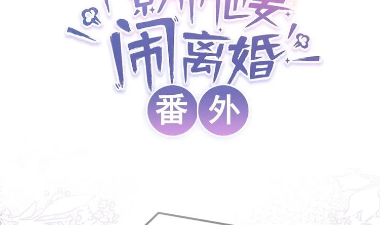 番外剧场 迷情一夜 第2页