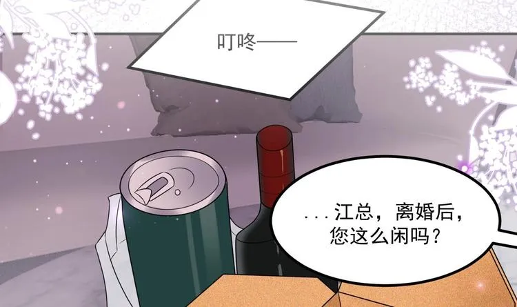 番外剧场 迷情一夜 第3页