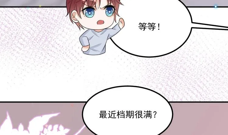 番外剧场 迷情一夜 第5页
