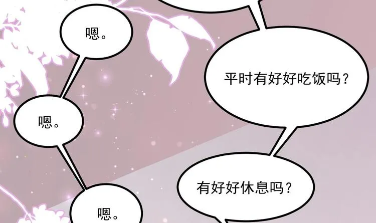 番外剧场 迷情一夜 第6页