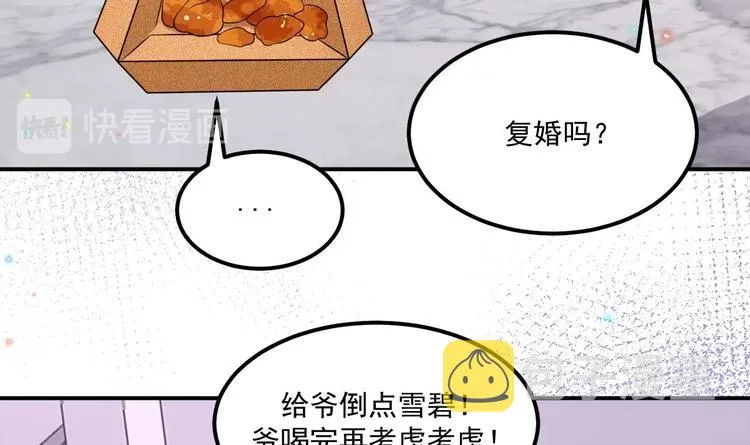 番外剧场 迷情一夜 第9页