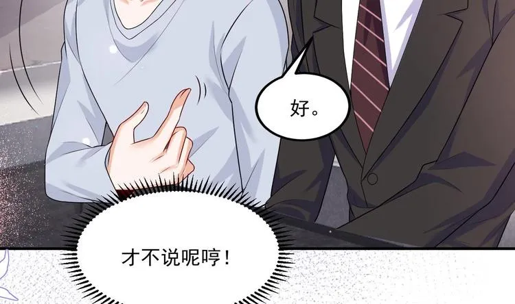 番外剧场 迷情一夜 第11页
