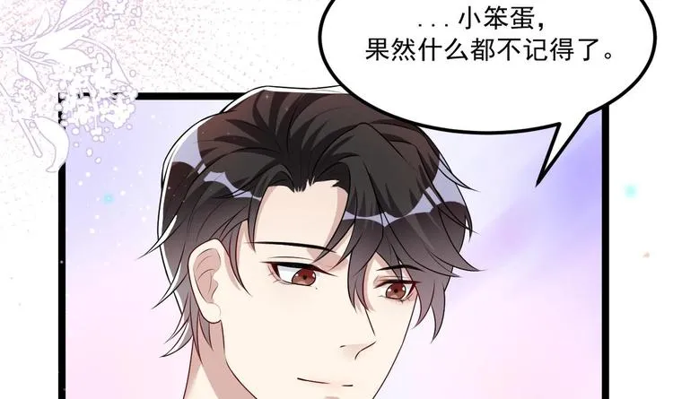番外剧场 迷情一夜 第18页