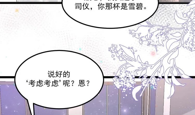 番外剧场 迷情一夜 第22页