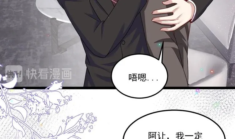番外剧场 迷情一夜 第24页