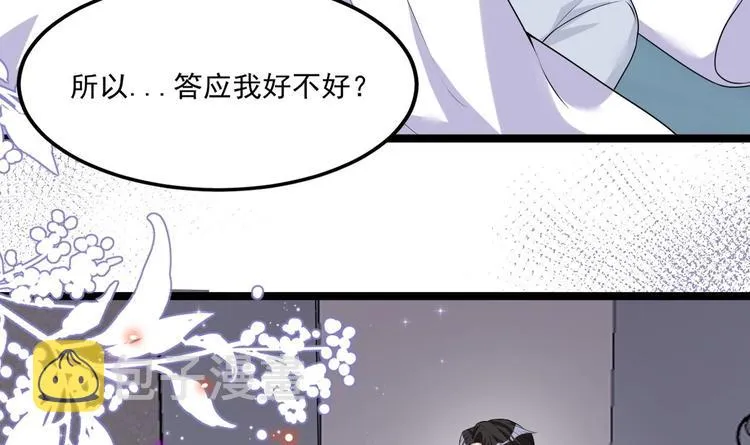 番外剧场 迷情一夜 第27页