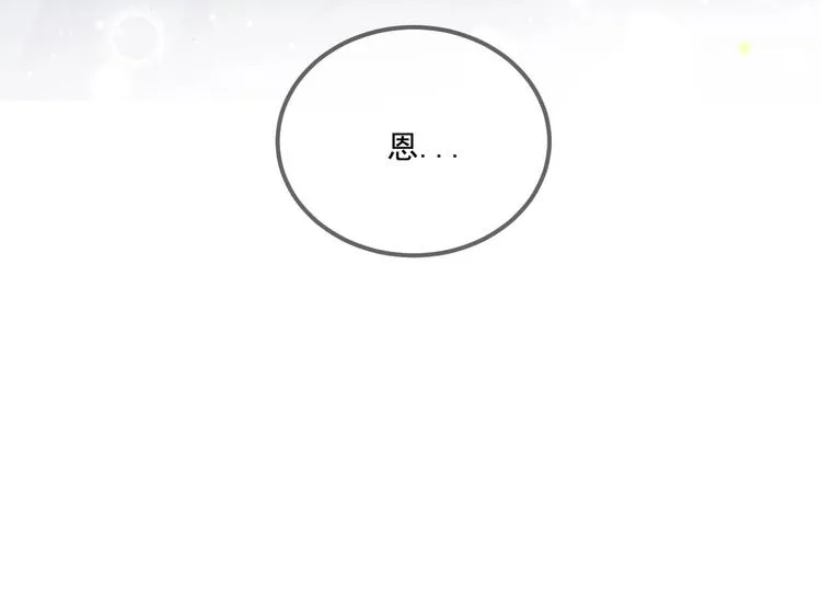 番外剧场 迷情一夜 第30页