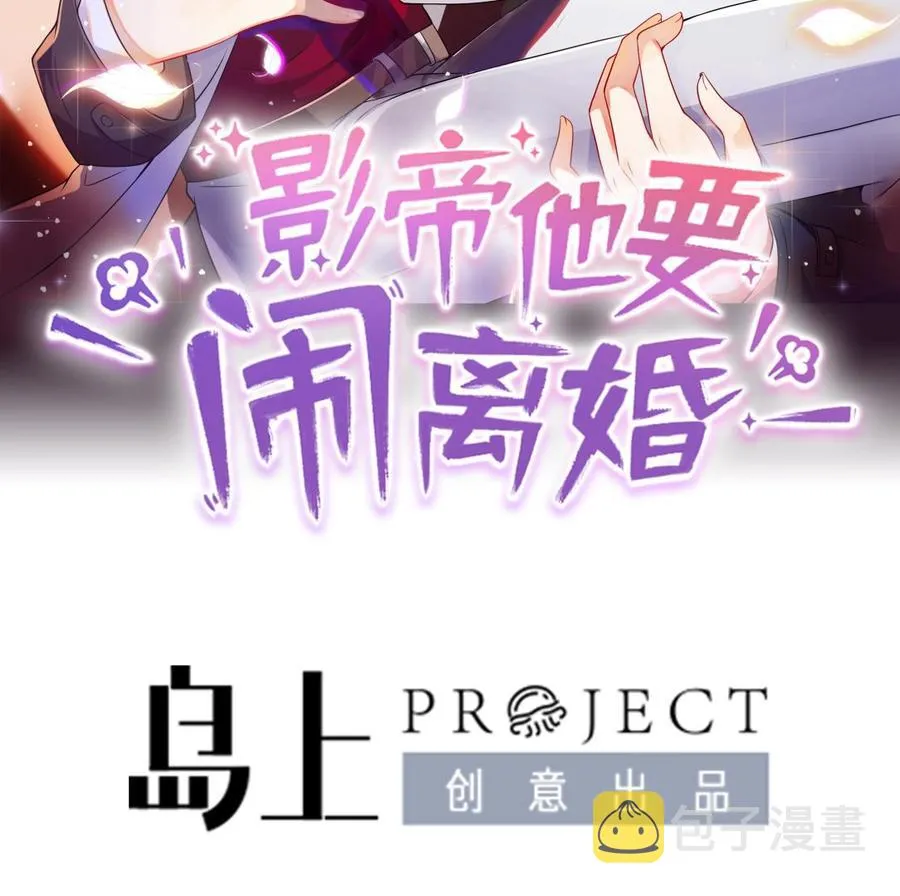 第26话 你喂我 第2页