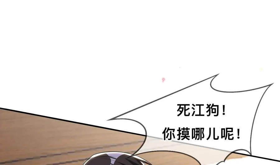 第26话 你喂我 第4页