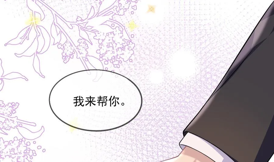 第26话 你喂我 第7页