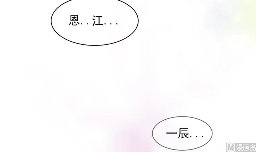 第26话 你喂我 第15页