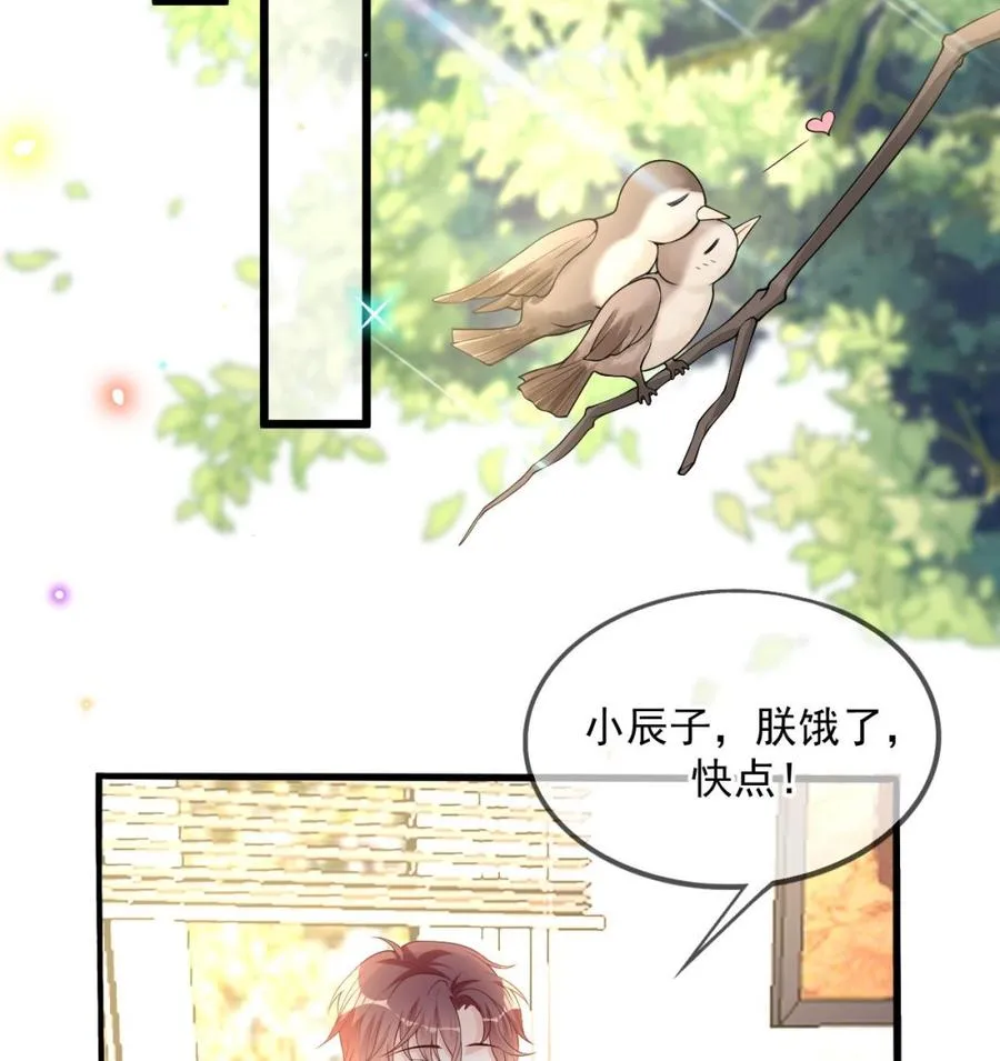 第26话 你喂我 第17页