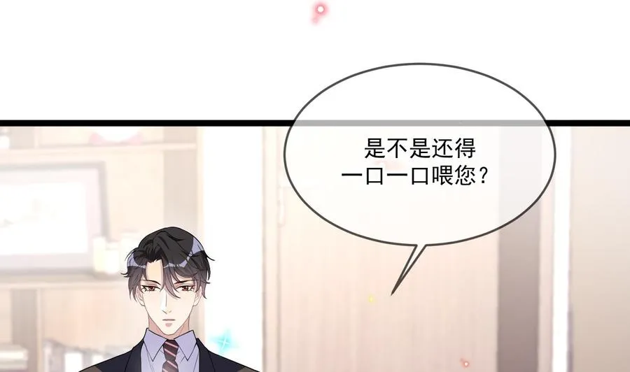 第26话 你喂我 第19页