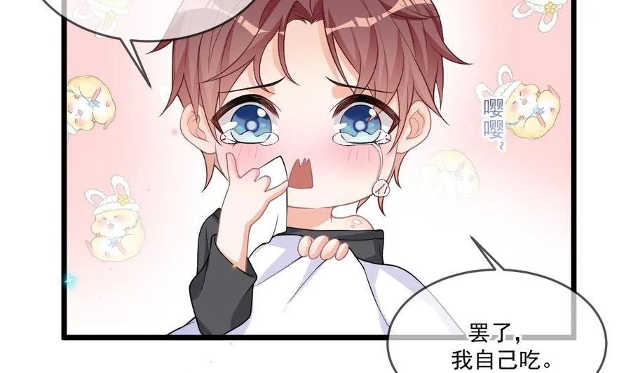 第26话 你喂我 第22页
