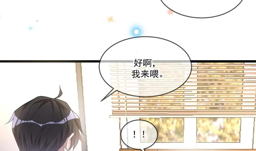 第26话 你喂我 第23页