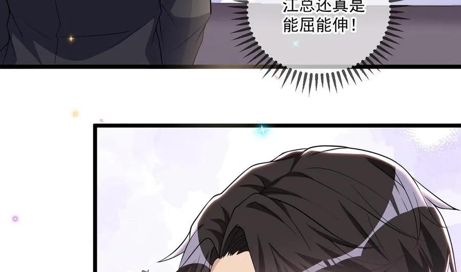 第26话 你喂我 第25页