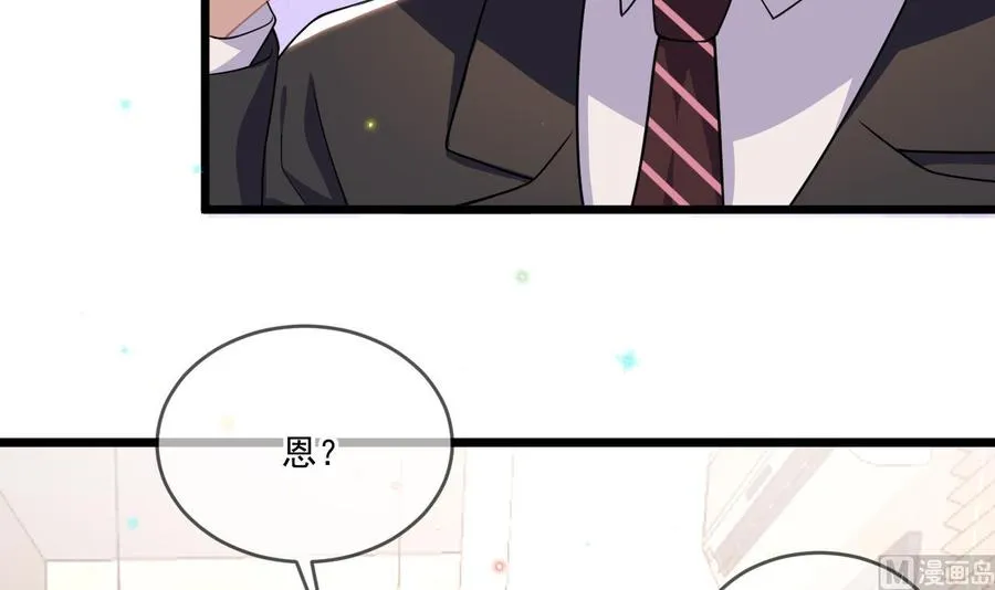 第26话 你喂我 第27页