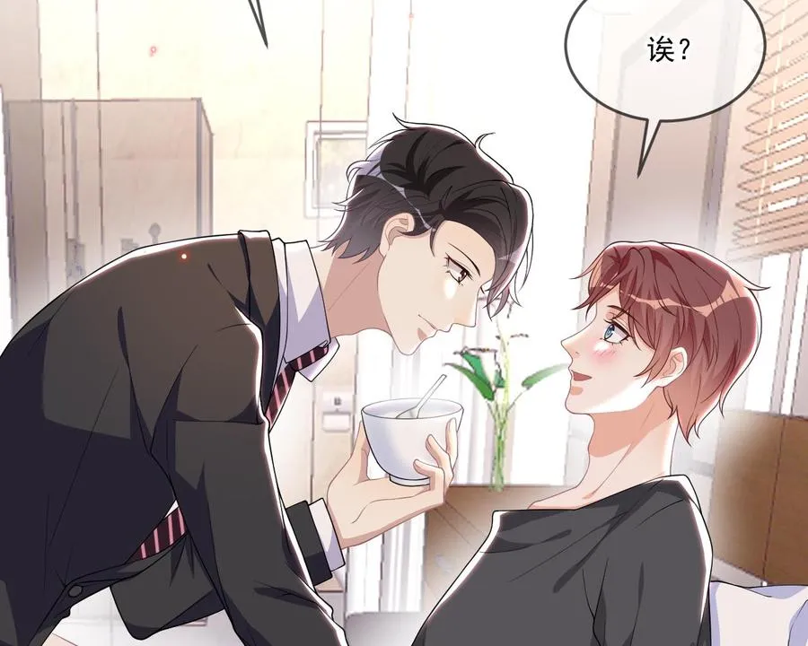 第26话 你喂我 第28页