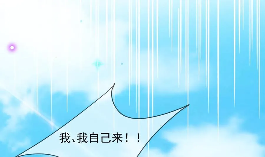 第26话 你喂我 第32页