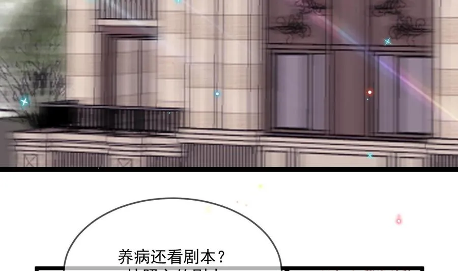 第26话 你喂我 第35页