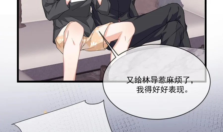 第26话 你喂我 第37页