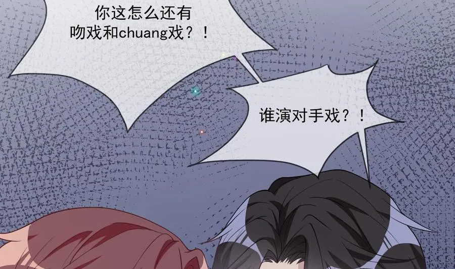 第26话 你喂我 第38页
