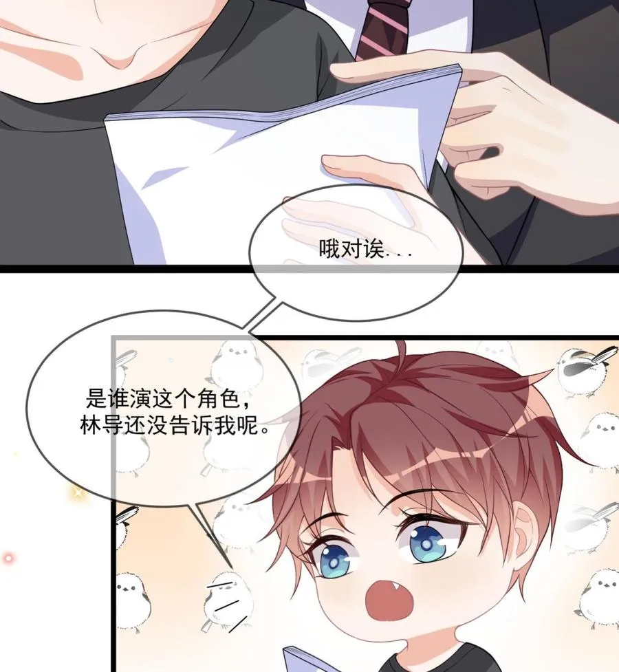 第26话 你喂我 第40页