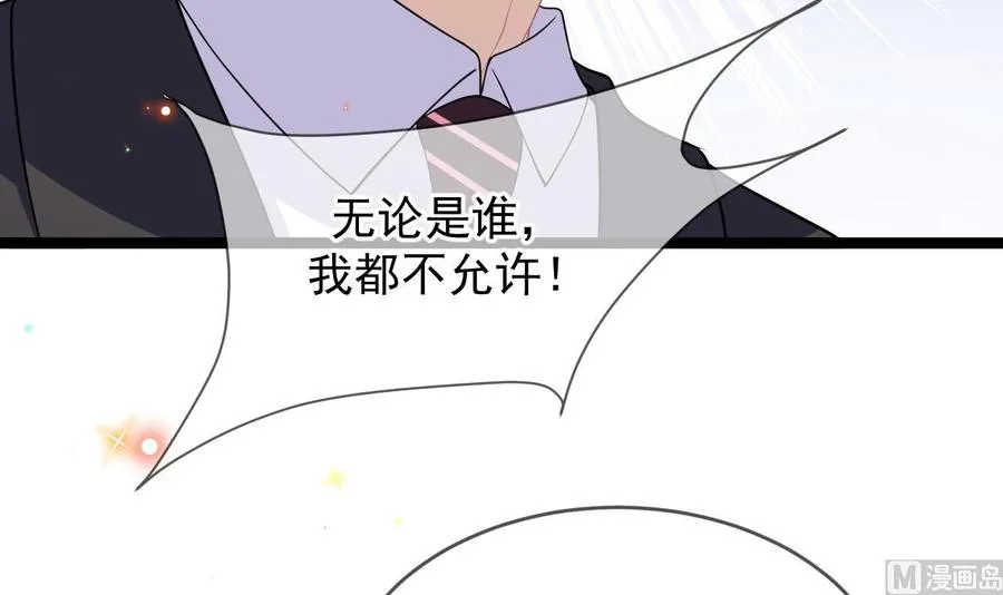 第26话 你喂我 第45页
