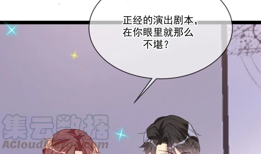 第26话 你喂我 第46页