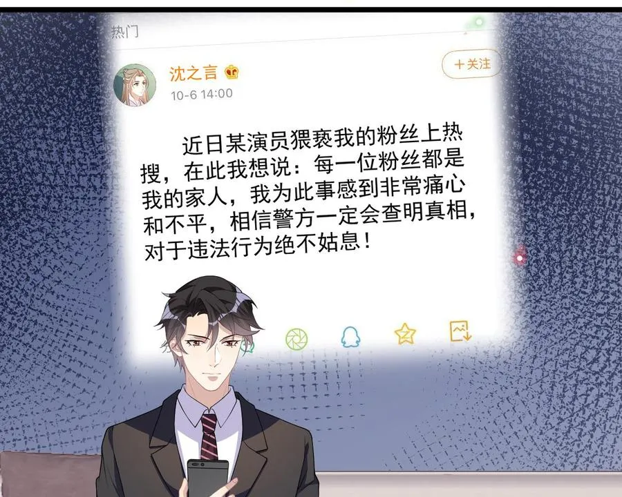 第26话 你喂我 第53页