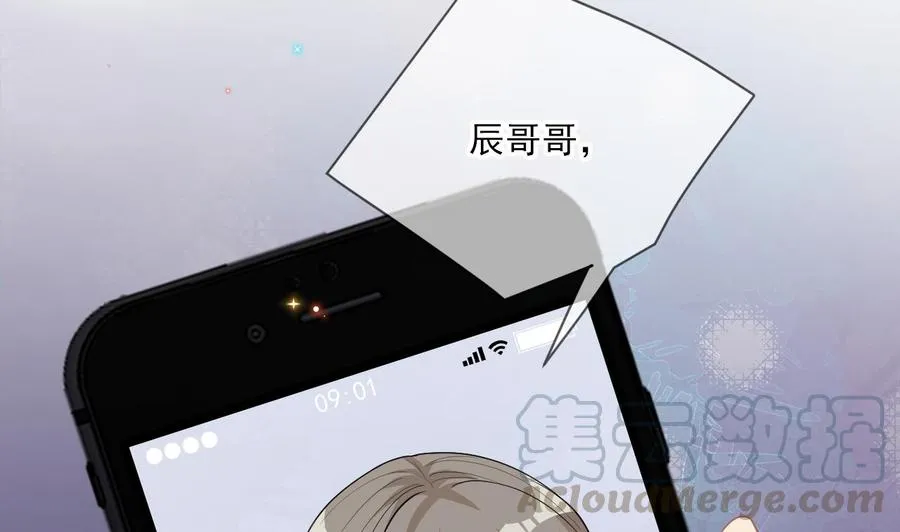 第26话 你喂我 第56页