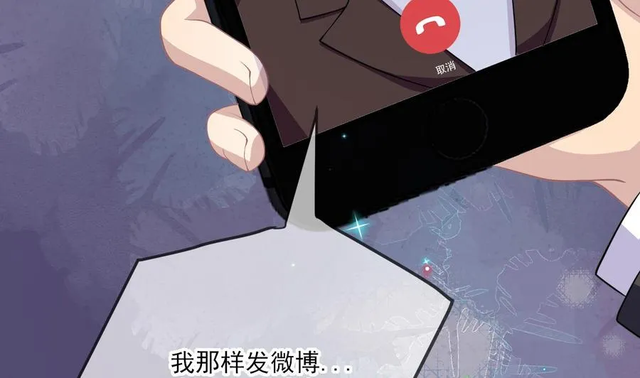 第26话 你喂我 第58页