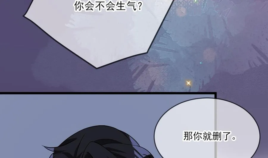 第26话 你喂我 第59页