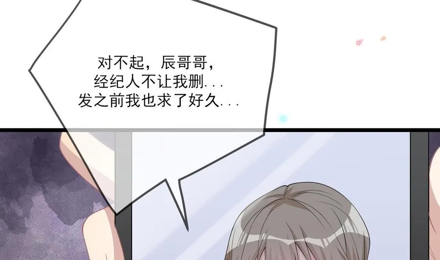 第26话 你喂我 第62页