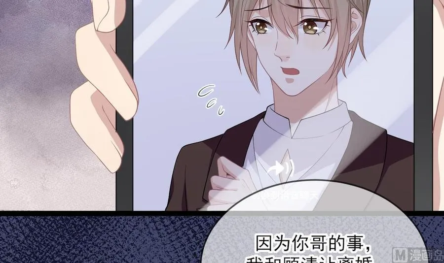 第26话 你喂我 第63页